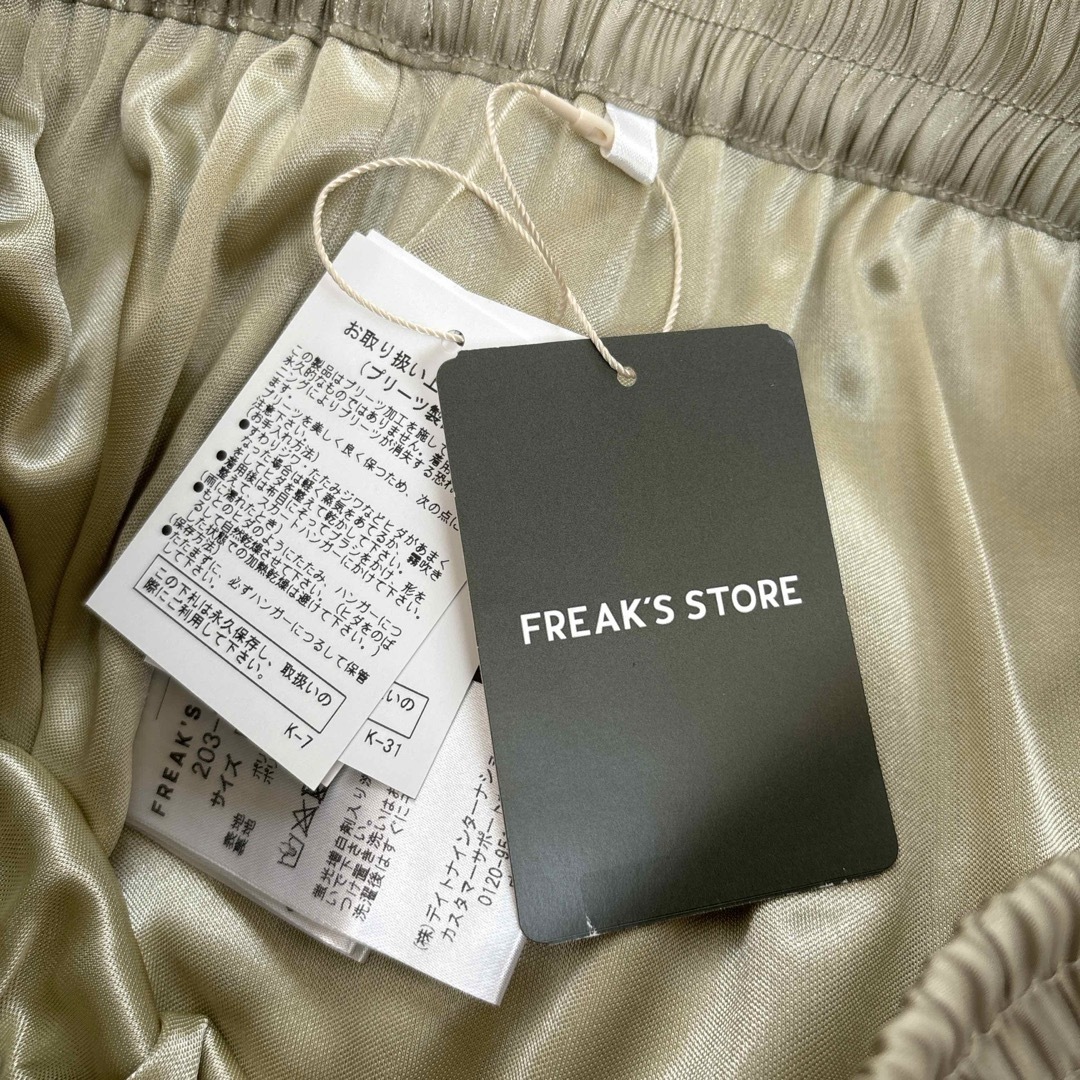 FREAK'S STORE(フリークスストア)のシャイニープリーツスカート レディースのスカート(ロングスカート)の商品写真
