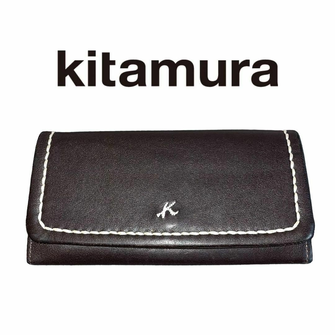 Kitamura(キタムラ)の即日発送 美品❗️ Kitamura 長財布 レザー ブラック レディースのファッション小物(財布)の商品写真