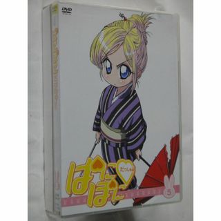 ぱにぽにだっしゅ！　限定版未使用　DVD第5巻(アニメ)