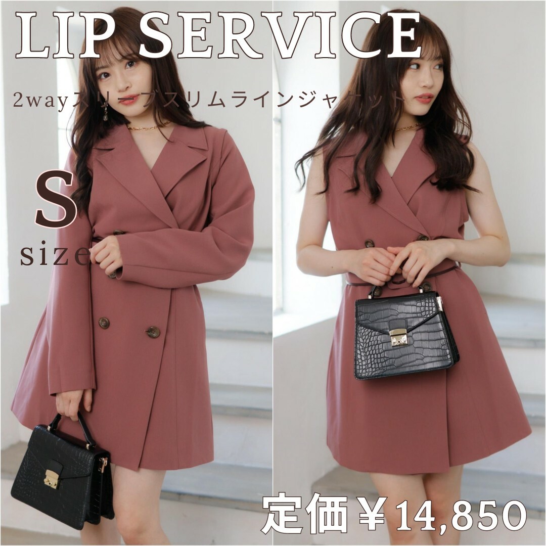 LIP SERVICE(リップサービス)のLIP SERVICE♥2wayスリーブ スリムラインジャケット♥Sサイズ レディースのジャケット/アウター(テーラードジャケット)の商品写真