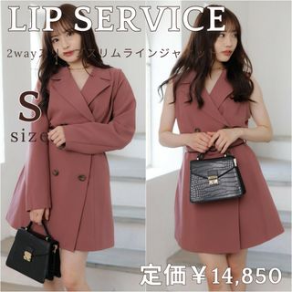 LIP SERVICE - LIP SERVICE♥2wayスリーブ スリムラインジャケット♥Sサイズ