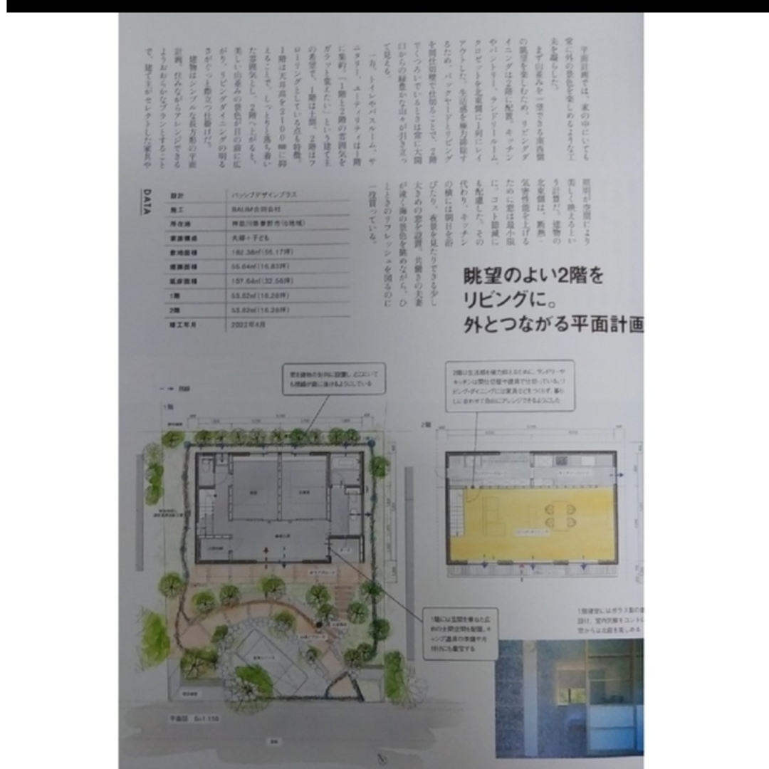 建築知識ビルダーズ no.51   さらば省エネ基準！はじめての断熱等級６ エンタメ/ホビーの本(科学/技術)の商品写真