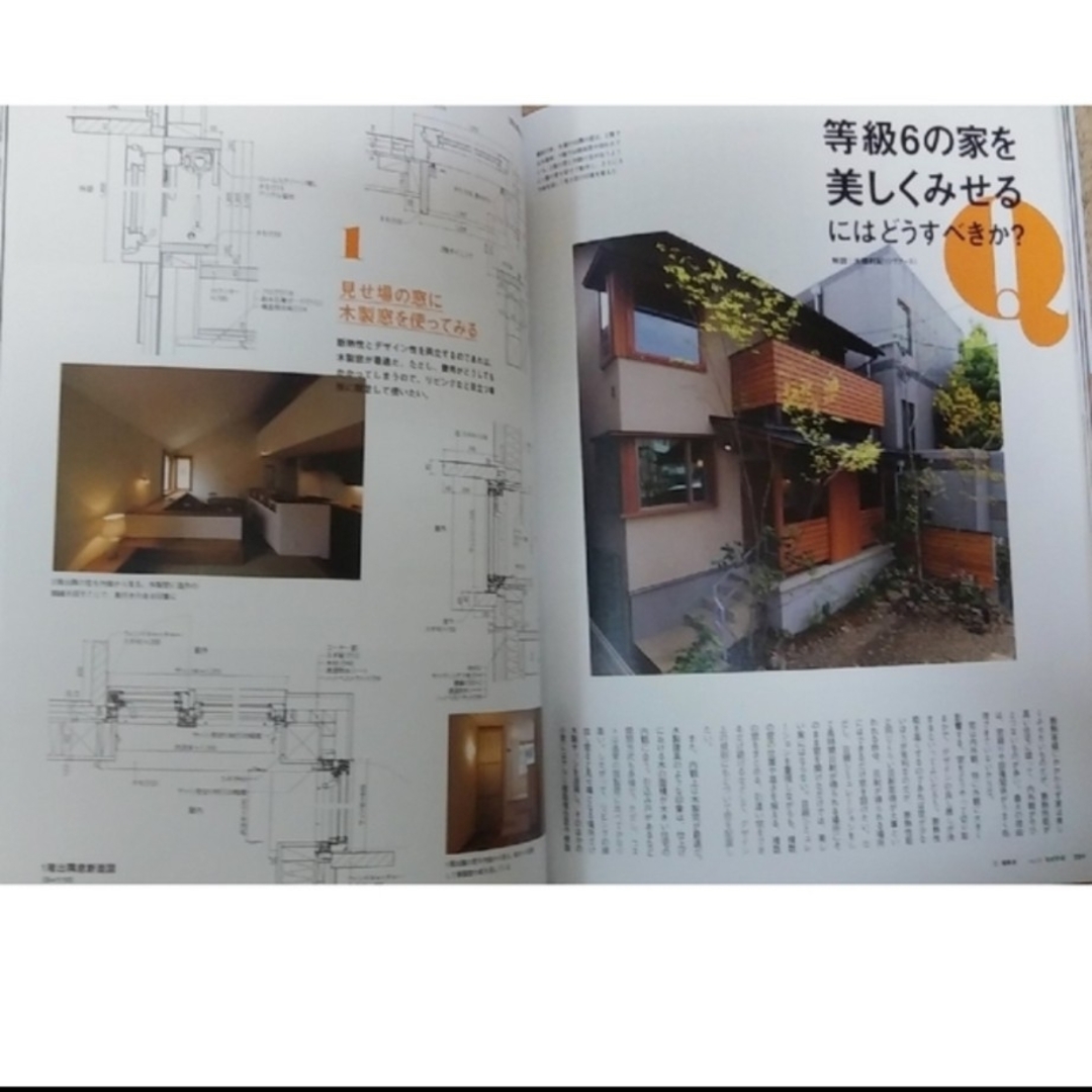 建築知識ビルダーズ no.51   さらば省エネ基準！はじめての断熱等級６ エンタメ/ホビーの本(科学/技術)の商品写真