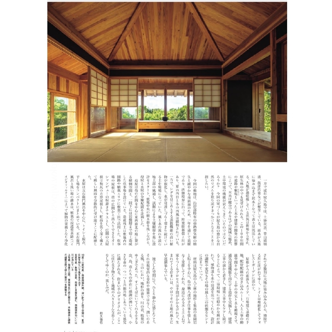 住宅建築 2022年 12月号 住まいと環境 住まいと庭 エンタメ/ホビーの雑誌(専門誌)の商品写真