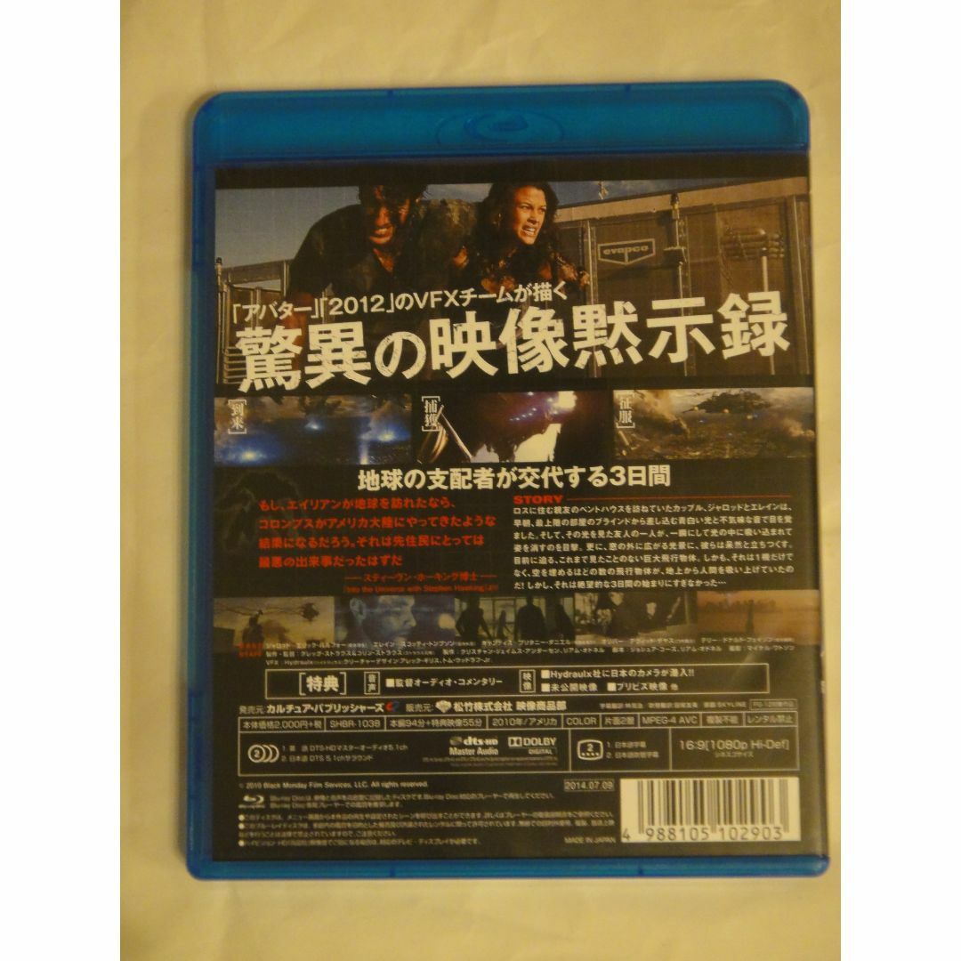 スカイライン 征服 Blu-ray エンタメ/ホビーのDVD/ブルーレイ(外国映画)の商品写真