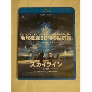 スカイライン 征服 Blu-ray(外国映画)