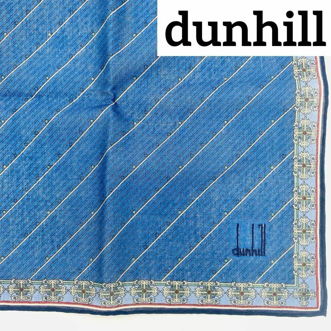 Dunhill(ダンヒル)の未使用品 ★dunhill★ ハンカチ メンズ ストライプ 綿100％ ネイビー メンズのファッション小物(ハンカチ/ポケットチーフ)の商品写真