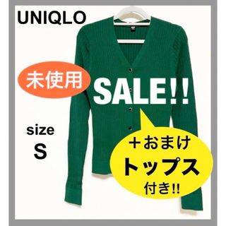 ユニクロ(UNIQLO)のユニクロ　レディース　カーディガン　薄手ニット　長袖トップス　Vネック　グリーン(カーディガン)