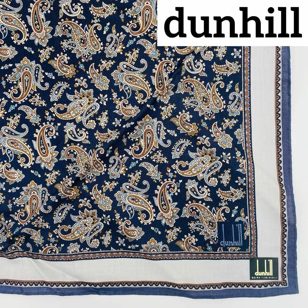 Dunhill(ダンヒル)の未使用品 ★dunhill★ ハンカチ 大判 メンズ ペイズリー 綿 ネイビー メンズのファッション小物(ハンカチ/ポケットチーフ)の商品写真