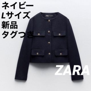 ザラ(ZARA)の【完売品】ZARA フラップクロップドジャケット L 新品タグつき  ネイビー(ノーカラージャケット)