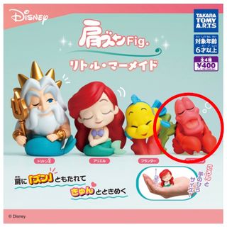 タカラトミー(Takara Tomy)の肩ズンFig. リトル・マーメイド　セバスチャン(その他)