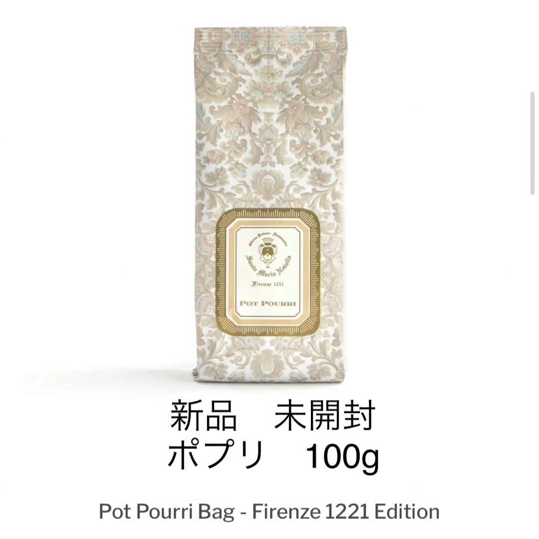 Santa Maria Novella(サンタマリアノヴェッラ)のサンタマリアノヴェッラ　ポプリ 詰め替え用 100g コスメ/美容のリラクゼーション(お香/香炉)の商品写真