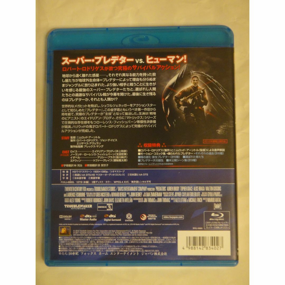 プレデターズ　Blu-ray エンタメ/ホビーのDVD/ブルーレイ(外国映画)の商品写真