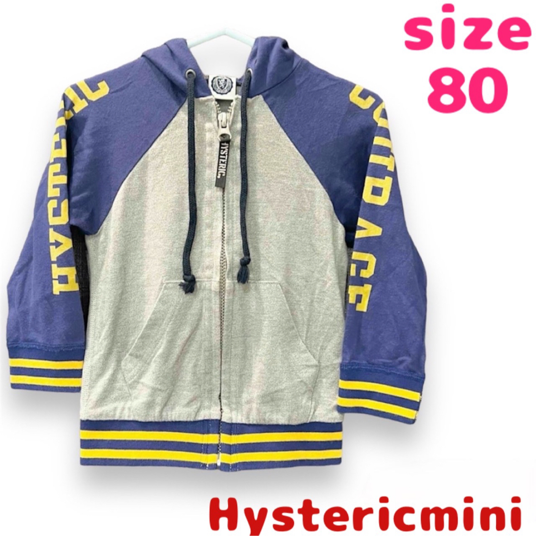 HYSTERIC MINI(ヒステリックミニ)のHystericmini ヒスミニ パーカー サイズ80 即日発送 キッズ/ベビー/マタニティのベビー服(~85cm)(その他)の商品写真