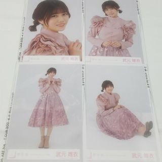 櫻坂46　生写真　武元唯衣　3rd TOUR 2023 ピンク衣装　コンプ(アイドルグッズ)