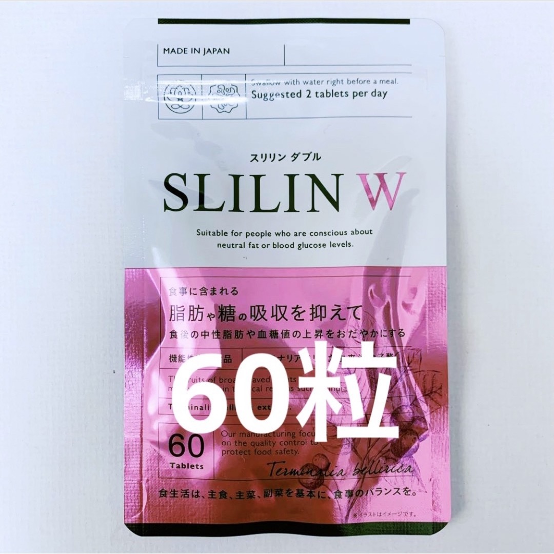 ダイエットサプリメント キラ★リズ厶 SLILIN W スリリンダブル 1袋 コスメ/美容のダイエット(ダイエット食品)の商品写真