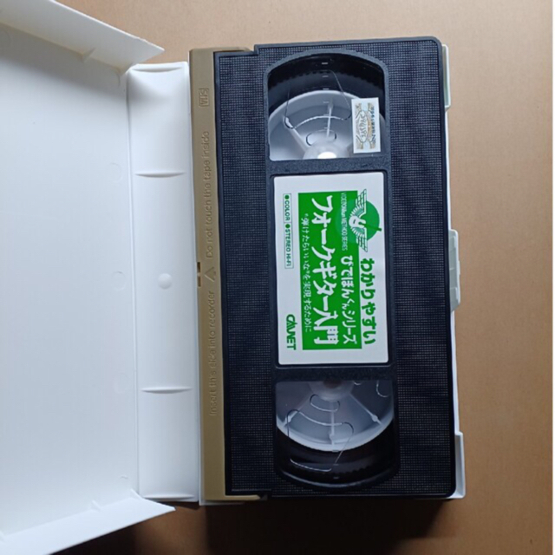 フォークギター入門/VHS/ビデオテープ エンタメ/ホビーのエンタメ その他(その他)の商品写真