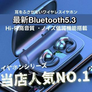 骨伝導　ワイヤレスイヤホン ノイズキャンセリング　Bluetooth5.3(ヘッドフォン/イヤフォン)