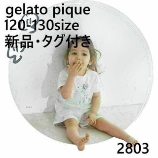 ジェラートピケ(gelato pique)の02803 【新品タグ付】 パジャマ ジェラートピケ 120 130 半袖(その他)