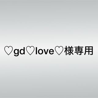 ♡gd♡love♡様専用(各種パーツ)