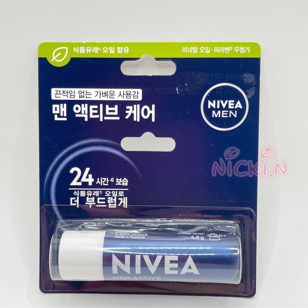 韓国 ニベア ☆ Korean NIVEA フォーメン サービス - リップケア