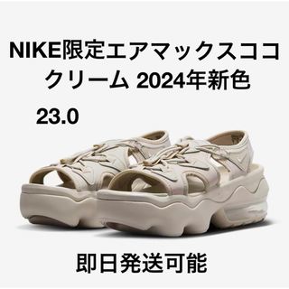 NIKE - 23.0 Nike Koko ナイキ エアマックス ココ サンダル クリーム2