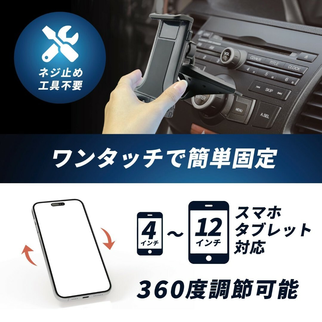 スマホ タブレット ホルダー CDスロット 取付型 ワンタッチ 簡単着脱 自動車/バイクの自動車(車内アクセサリ)の商品写真