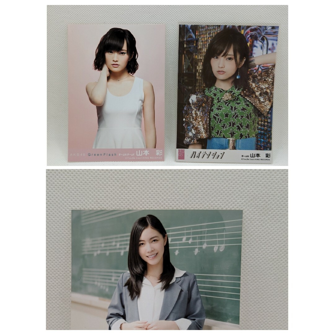 AKB48 山本 彩写 松井 珠理奈 写真 3枚セット エンタメ/ホビーのタレントグッズ(アイドルグッズ)の商品写真