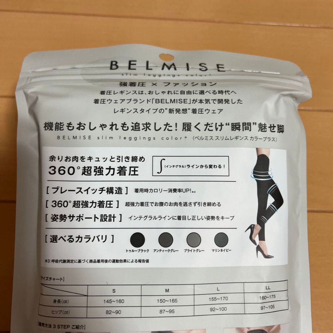 BELMISE(ベルミス)のベルミス BELMISE スリムレギンス  レディースのレッグウェア(レギンス/スパッツ)の商品写真