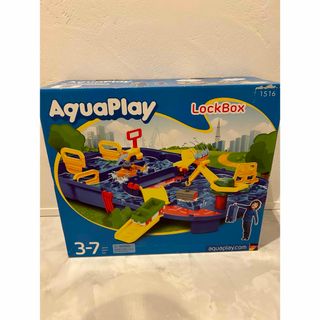 BorneLund - アクアプレイ　ロックボックス　Aquaplay Lockbox　ボーネルンド社