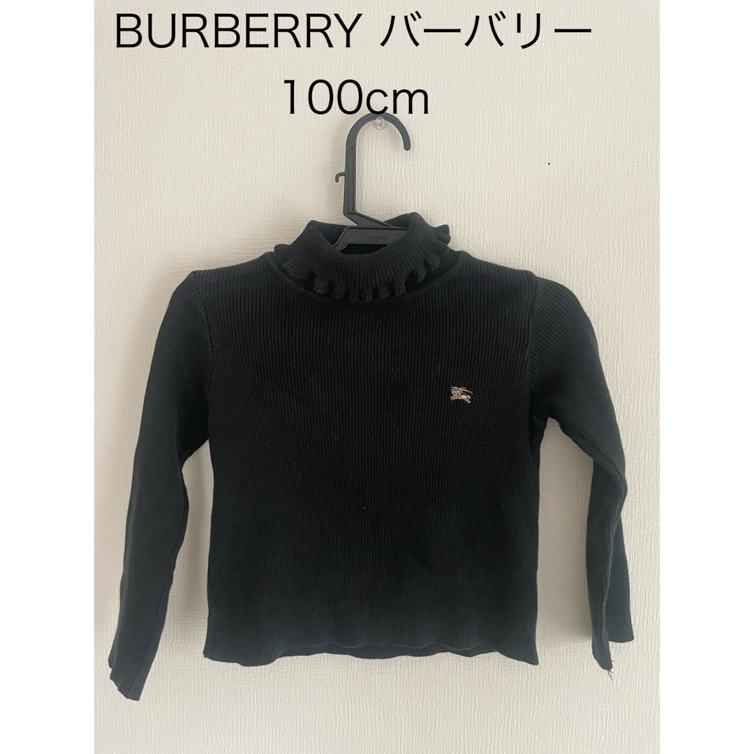 BURBERRY(バーバリー)のバーバリーBURBERRY 黒ハイネックトップス　フリルネック　100cm キッズ/ベビー/マタニティのキッズ服女の子用(90cm~)(Tシャツ/カットソー)の商品写真