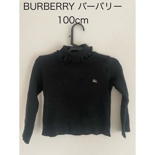 バーバリー(BURBERRY)のバーバリーBURBERRY 黒ハイネックトップス　フリルネック　100cm(Tシャツ/カットソー)