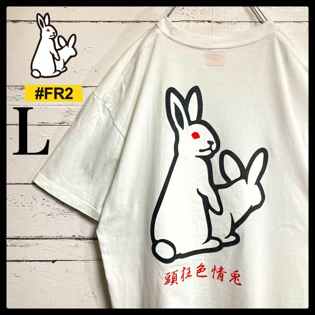 #FR2(エフアールツー)の【人気モデル】FR2 エフアールツー☆バックロゴ 色情兎 Tシャツ Lサイズ メンズのトップス(Tシャツ/カットソー(半袖/袖なし))の商品写真