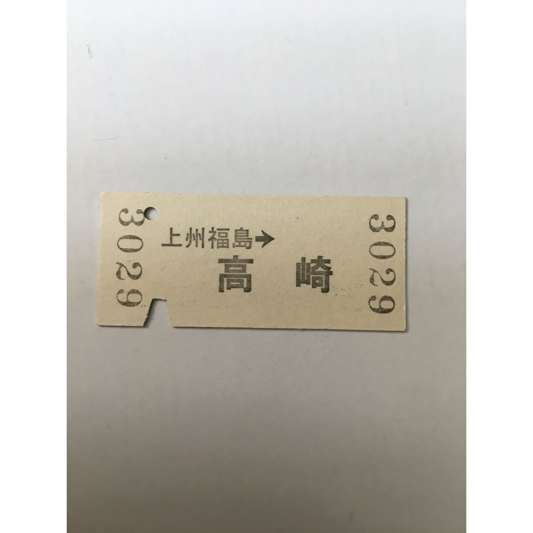 上信電鉄上州福島駅硬券乗車券　3029 エンタメ/ホビーのエンタメ その他(その他)の商品写真