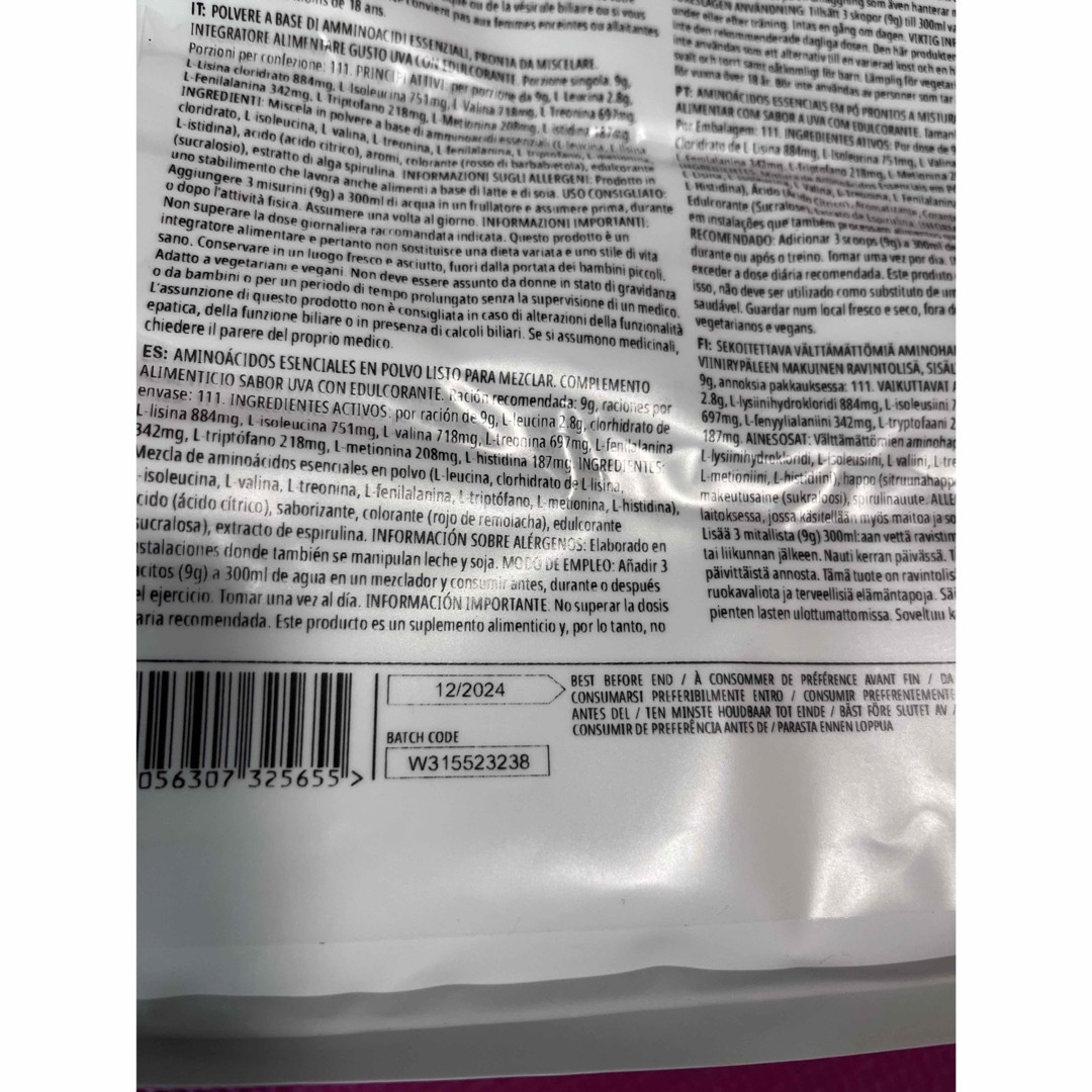 MYPROTEIN(マイプロテイン)のEAA 1kg グレープ味 食品/飲料/酒の健康食品(アミノ酸)の商品写真