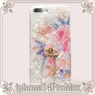 iPhone14ProMax 花柄 シェル風 ダイヤリング iPhoneケース(iPhoneケース)
