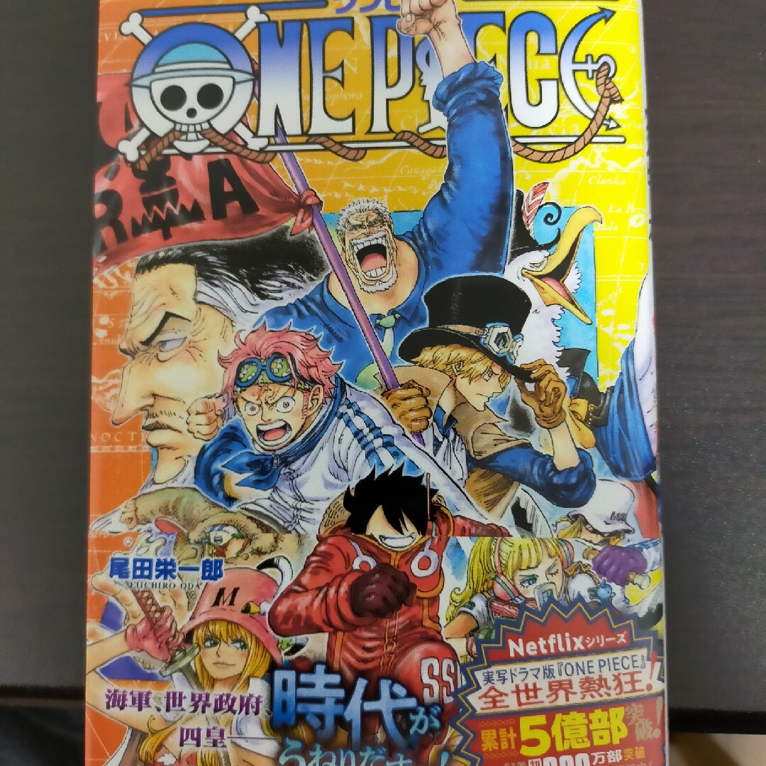 ＯＮＥ　ＰＩＥＣＥ 107 エンタメ/ホビーの漫画(その他)の商品写真