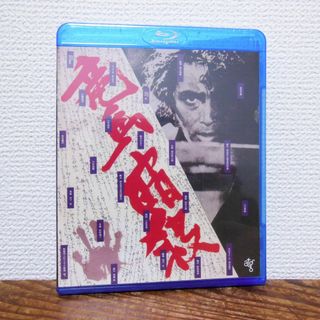 竜馬暗殺 ('74映画同人社/ATG) Blu-ray　黒木和雄監督 原田芳雄(日本映画)