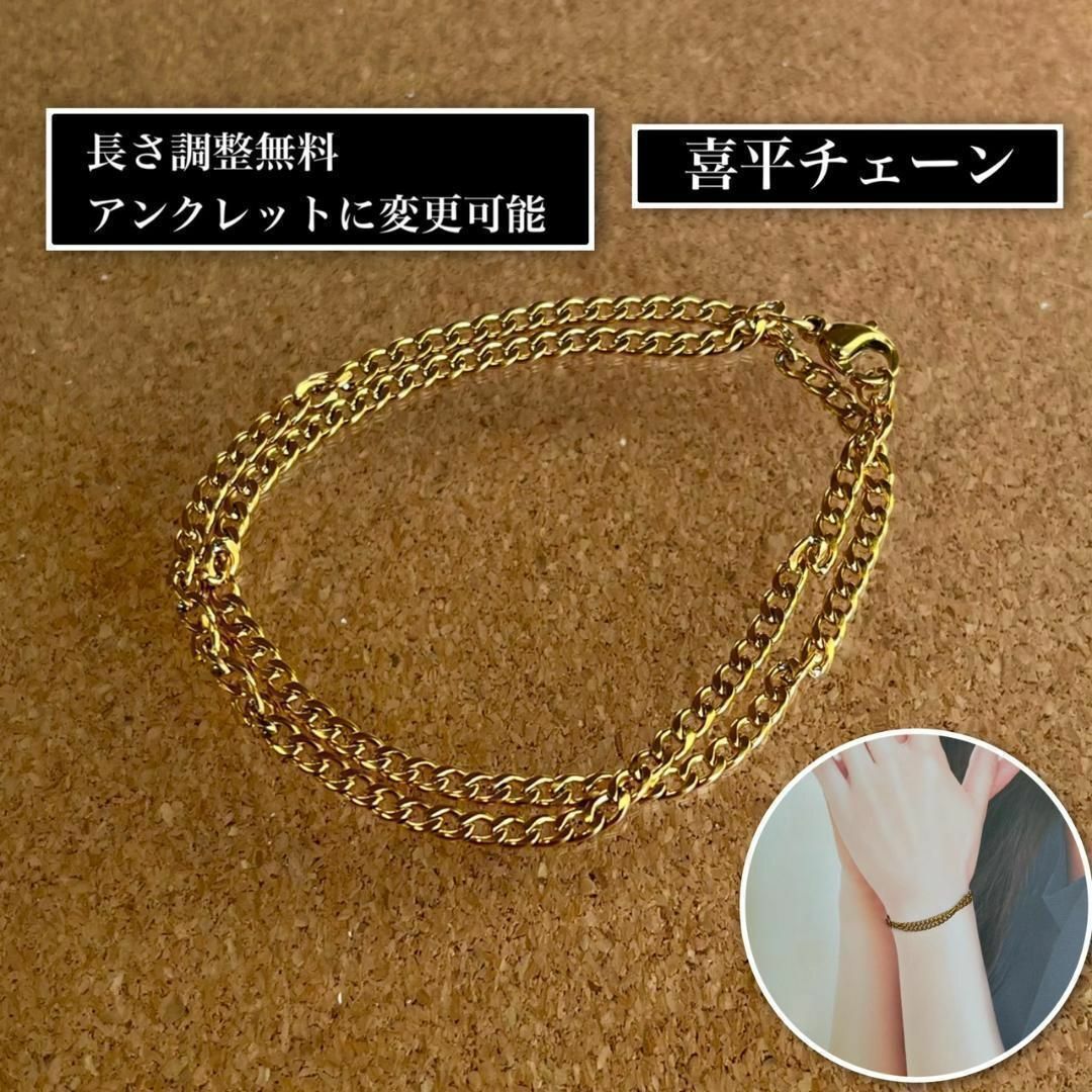 アレルギー対応◎2連喜平チェーンゴールドブレスレット メンズのアクセサリー(ブレスレット)の商品写真