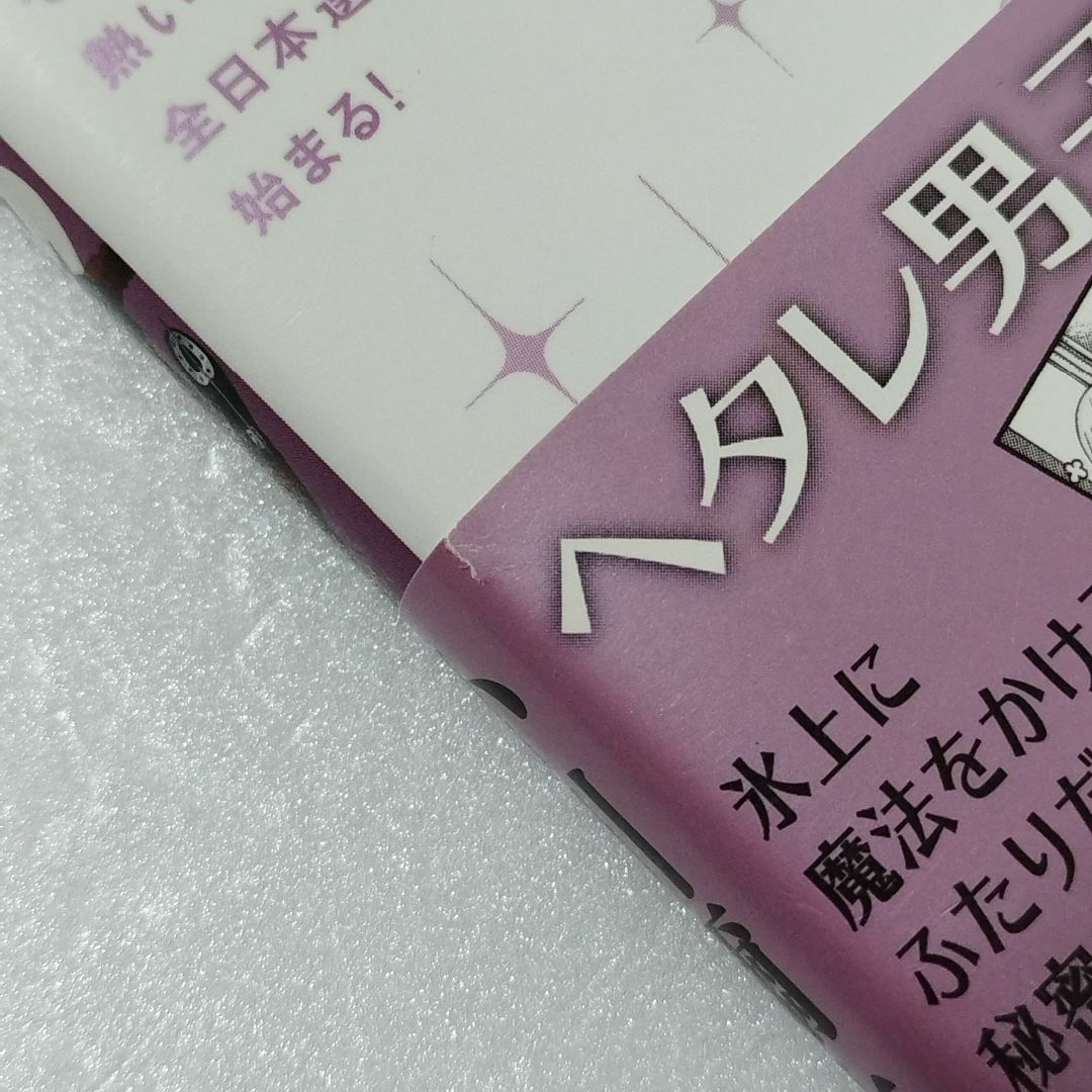 講談社(コウダンシャ)の銀盤騎士 1,2巻/小川彌生/講談社 キスＫＣ エンタメ/ホビーの漫画(少女漫画)の商品写真