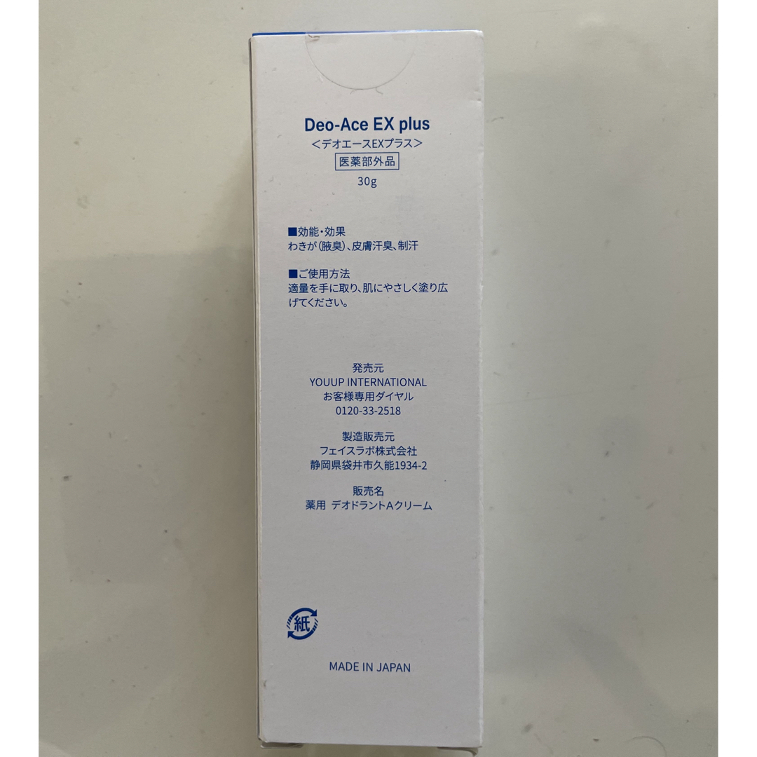 デオエースEXプラス コスメ/美容のボディケア(制汗/デオドラント剤)の商品写真