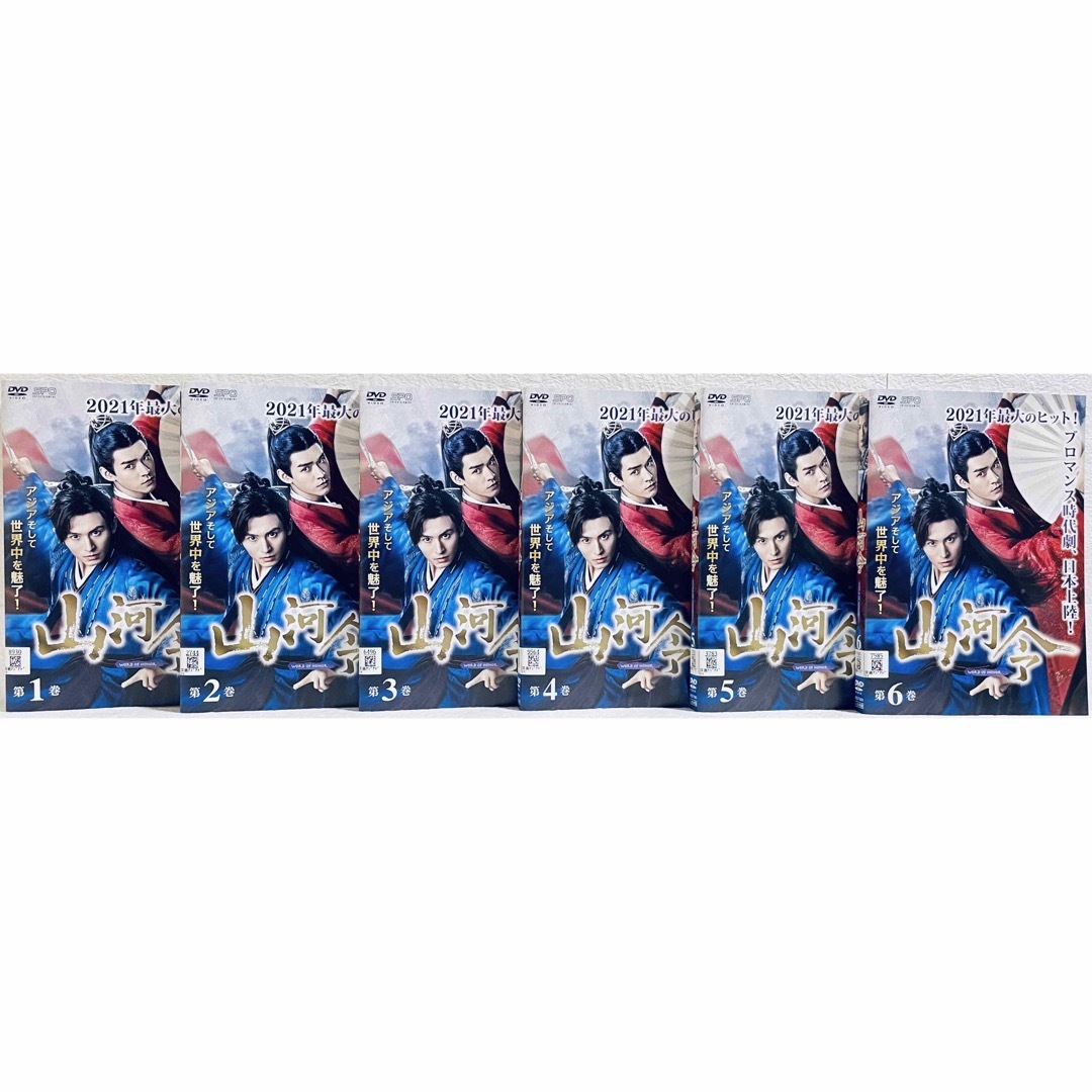 山河令 WORLD OF HONOR 【全18巻】 レンタル版DVD 全巻 山河令 WORLD OF HONOR 【全18巻】 レンタル版DVD 全巻