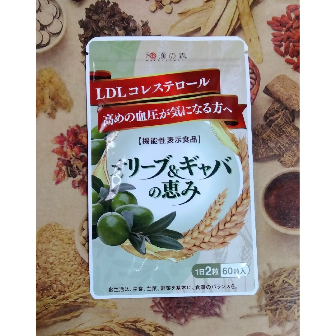 和漢の森　オリーブ＆ギャバの恵み　60粒✕1袋 コスメ/美容のダイエット(ダイエット食品)の商品写真