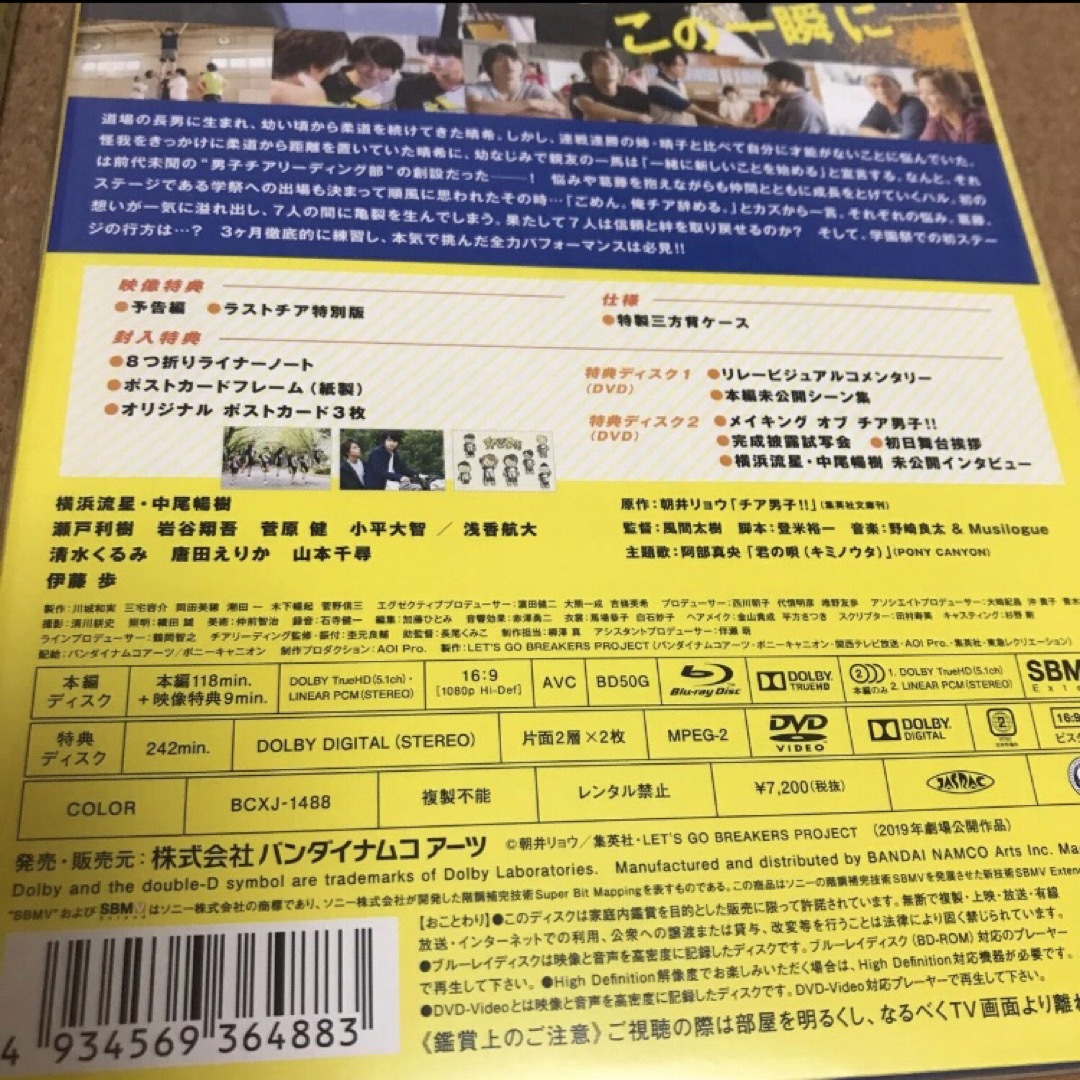 初回限定 チア男子!! Blu-ray 公開記念Road to BREAKERS エンタメ/ホビーのDVD/ブルーレイ(日本映画)の商品写真