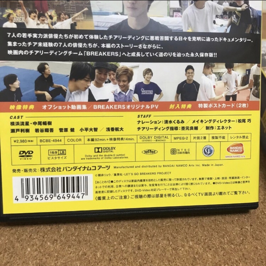 初回限定 チア男子!! Blu-ray 公開記念Road to BREAKERS エンタメ/ホビーのDVD/ブルーレイ(日本映画)の商品写真