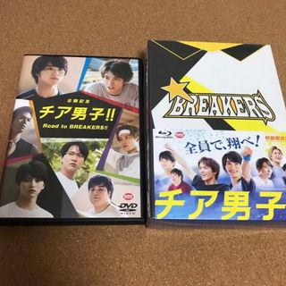 初回限定 チア男子!! Blu-ray 公開記念Road to BREAKERS(日本映画)