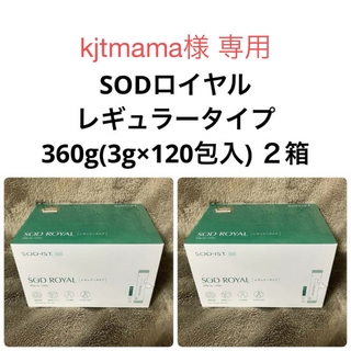 丹羽SOD様食品 SODロイヤル レギュラー ２箱(その他)