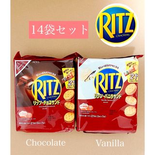 リッツ　チョコサンド  バニラサンド  14袋  お菓子 詰め合わせ(菓子/デザート)