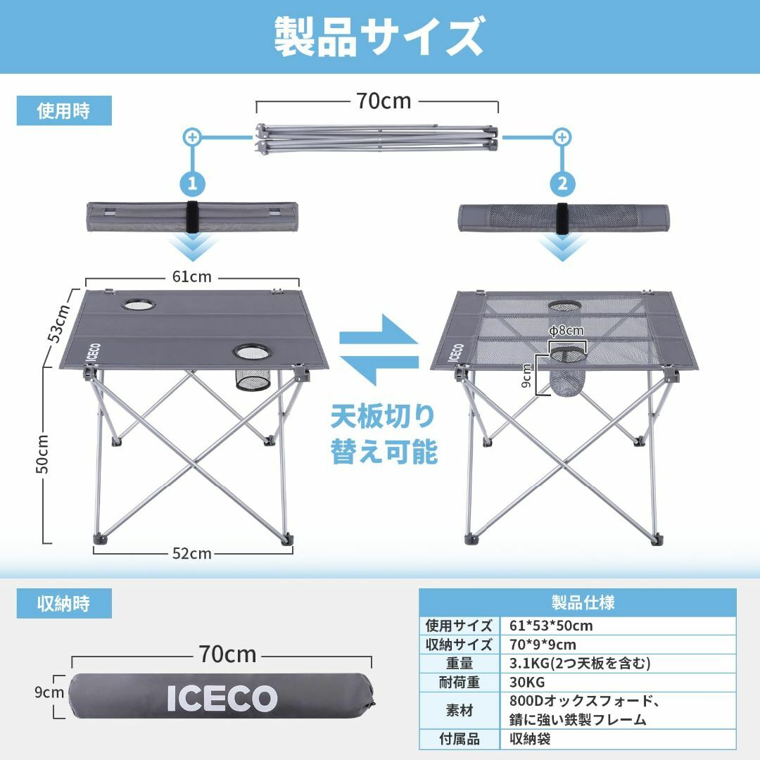 ICECO キャンプテーブル ロールテーブル アウトドアテーブル【２つ天板選択可 スポーツ/アウトドアのアウトドア(テーブル/チェア)の商品写真