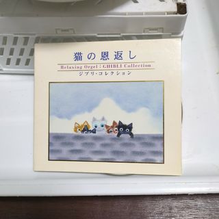 猫の恩返し ジブリコレクション CD(ヒーリング/ニューエイジ)